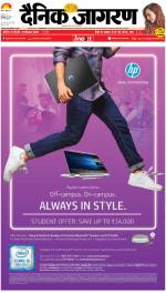 Kanpur Hindi ePaper, Kanpur Hindi Newspaper - InextLive