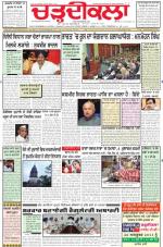 Charhdikala Newspaper (Punjab) 