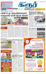 Karur-Trichy Supplement