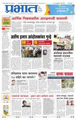 सातारा आवृत्ती