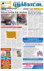 Pudukkottai-Trichy Supplement