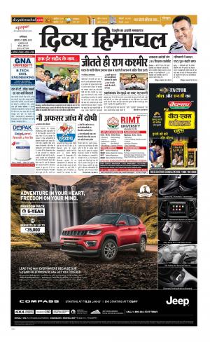 Divya Himachal Dharamsala