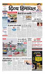 Divya Himachal Chandigarh+Mera Shimla +Aastha