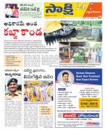 West Godavari District