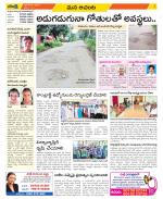 West Godavari Constituencies