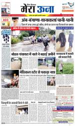 Divya Himachal Dharamsala +Mera Una +Aastha