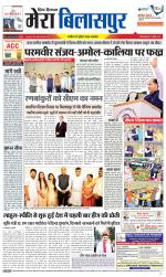 Divya Himachal Dharamsala+Mera Bilaspur +Aastha