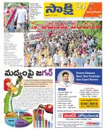 East Godavari District