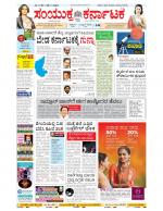 Namma Bengaluru, ಬೆಂಗಳೂರು