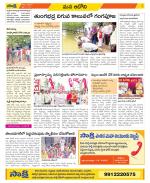 Kurnool Constituencies