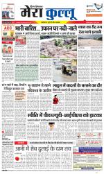 Divya Himachal Dharamsala+Mera Kullu +Aastha