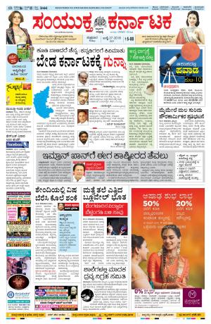 Namma Hubballi ಹುಬ್ಬಳ್ಳಿ