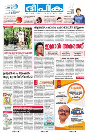 Deepika 27 July 2018