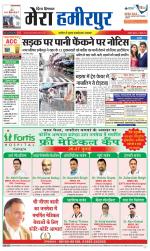 Divya Himachal Dharamsala+Mera Hamirpur +Aastha