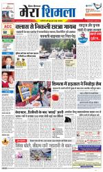 Divya Himachal Shimla+Mera Shimla +Aastha