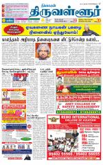 Tiruvellore-Chennai Supplement