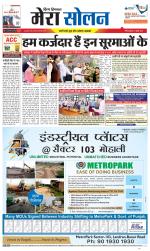 Divya Himachal Shimla+Mera Solan +Aastha