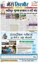 Divya Himachal Shimla+Mera Sirmour +Aastha 