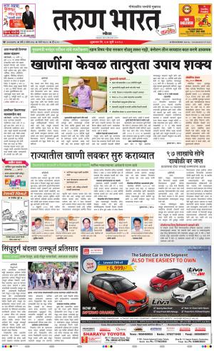goa tarun bharat daily page