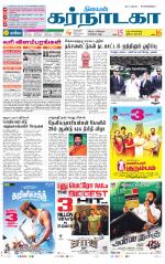 Bangalore Supplement