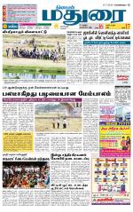 Madurai Supplement