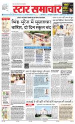 Star Samachar Rewa