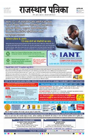 rajasthan patrika Ajmer