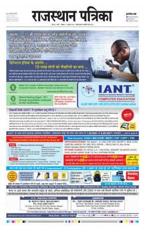 Rajasthan Patrika Pali
