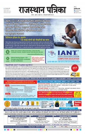 rajasthan patrika banswara