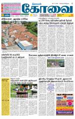 Coimbatore Supplement