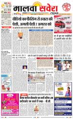 Malwa Savera - Old