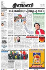 Dinamani -Tirunelveli