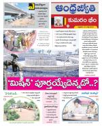 Kumuram Bheem District