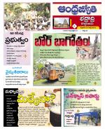 BHADRADRI KOTHAGUDEM