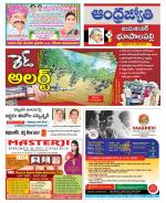 Jayashankar Bhupalpally