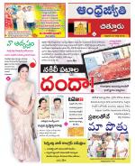 Chittoor District
