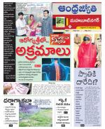 Mahabubnagar District