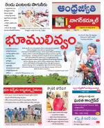 Nagarkurnool District