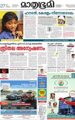 Kozhikode (includes Wayanad)