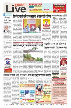 27 Jul Buldhana Live