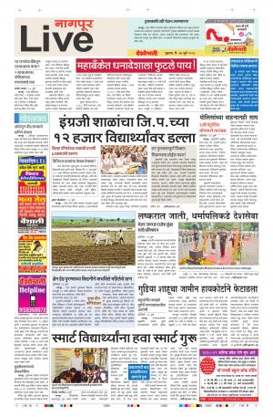 27 Jul Nagpur Live
