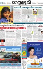 Kottayam (includes Pathanamthitta & Idukki)