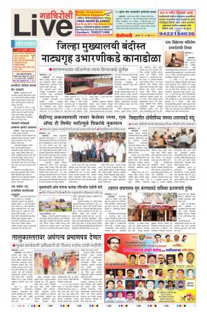 27 Jul Gadchiroli Live