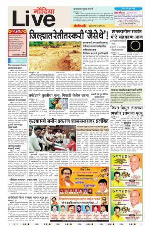 27 Jul Gondia Live