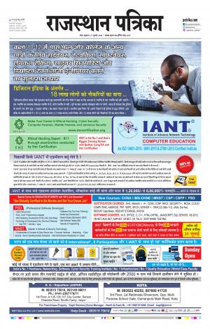 Kota Raj. Patrika Epaper