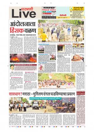 27 Jul Parbhani Live