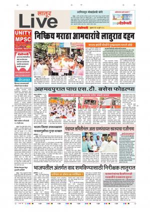 27 Jul Latur Live