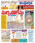 West Godavari District