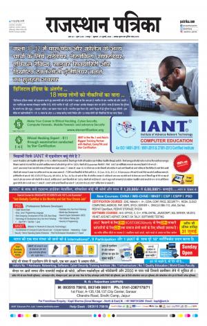 Rajasthan Patrika Jaipur