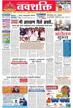 Navshakti Epaper
